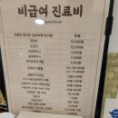 경희늘푸른한의원 이미지