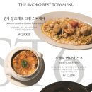 더 스모코 이미지