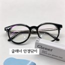 와이케이컴퍼니 | 안경닦이 추천, 안경부터 액정까지 깨끗한 글래너 후기