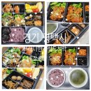 브라더한정식도시락평택고덕점 | 경기 평택시 고덕 실속 가성비부터 고급 한정식까지 단체 주문 가능한 브라더한정식도시락