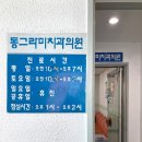 착한동네치과의원 이미지