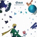 어린왕자B612 이미지