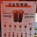 오슬랑커피 이미지