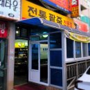 &lt;두산 아트센터 인문극장&gt; &#39;로컬푸드와 정체성&#39; - 박찬일 요리사, 음식 칼럼니스트 강연 후기