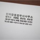 합동법무사사무소우리 - 서초구 서초중앙로24길 9 | 합동법무사사무소우리