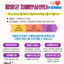 치매안심통합관리센터 이미지