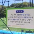 상대원유소년축구장 이미지