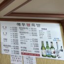뽀끼왕 | 마산/ 산호동 맛집 해우왕족발 마산본점 (현지인 맛집) 내돈내산