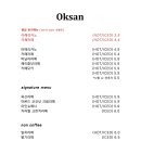 옥산카페