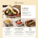 온센부산 이미지