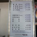 통영굴밥 이미지