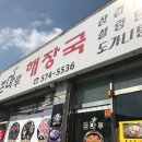 본마루해장국