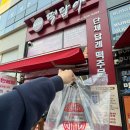 떡담아