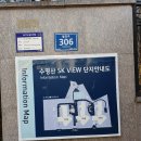 신도2차브래뉴아파트경로당 이미지