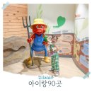 영화식품 주식회사 서울제1공장 | 다가오는 여름방학 경기도 남부 실내 아이와 가볼만한곳 90곳