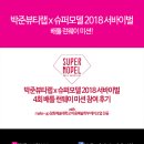 박준뷰티랩팔용점 이미지