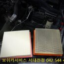 보쉬카서비스 서대전점 이미지