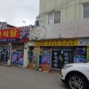 군산식당 이미지