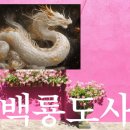 씨유거제사등대로점 | 역술 명인, 용한 점집 새로 찾기 37차 리스트:&lt;청암선생&gt;&lt;태암 김정광&gt;&lt;독사과 타로&gt;&lt;백룡도사&gt;
