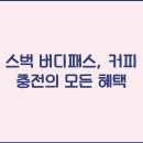 버디커피 이미지