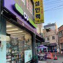 뚱플 서정점 이미지