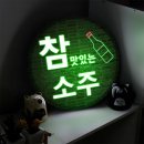 엘이디사인아트
