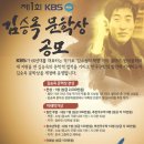 - 제1회 KBS 김승옥문학상 (마감 10/31) 이미지