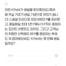 H모바일 네이버블로그