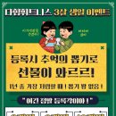 다힘휘트니스 이미지