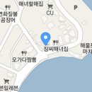 남풍횟집