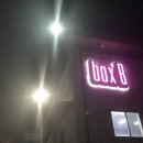 박스비 송파점