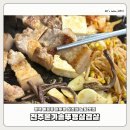 화도안로26번길 7-7 | [평택 이충동 맛집] 솥뚜껑에 구워 더 맛있는 평택 전주 본가 솥뚜껑 삼겹살 후기