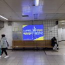 충무로역 4호선 이미지