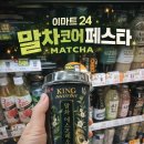 이마트24 중구소공점 이미지