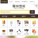 헤어앤미 이미지