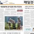 (주)엘엑스글라스 군산공장 | [경제신문 읽기] 2025년 8월5일 화요일