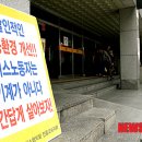 강원고속노동조합 이미지