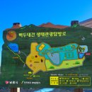 남원생태관광숙박시설 이미지