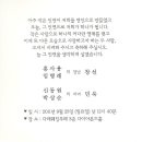 박상순의 차녀 신민욱양의 결혼식에 초대합니다 이미지