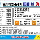 파이브카케어 - 3966 | 파이브카케어