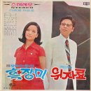 백영호 작곡집 [흑장미／사랑의 호수] (1970) 이미지