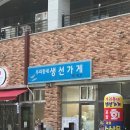 우리동네생선가게 네이버블로그