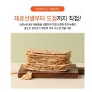 농업회사법인 효향 | 건강간식으로 최고인 순천 ‘효향’, 한끼누룽지