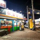 짱구네소곱창 이미지