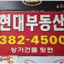 현대부동산 - 수성구 | 현대부동산