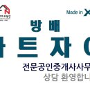FN스마트부동산공인중개사사무소 이미지