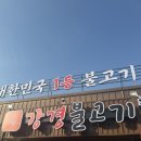 오로지김치찌개,돼지불고기청대점 | [용인] 강경불고기/가족모임장소추천/불고기 맛집