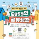 생활물품공유센터 이미지