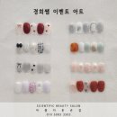 손길네일 - 남구 달삼로76번길 10-1 | 손길네일