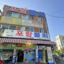 최가네포항물회 - 광명시 오리로 643 | [포항물회] 광명 포항물회 맛집, 물회 찐 맛집, 포장후기